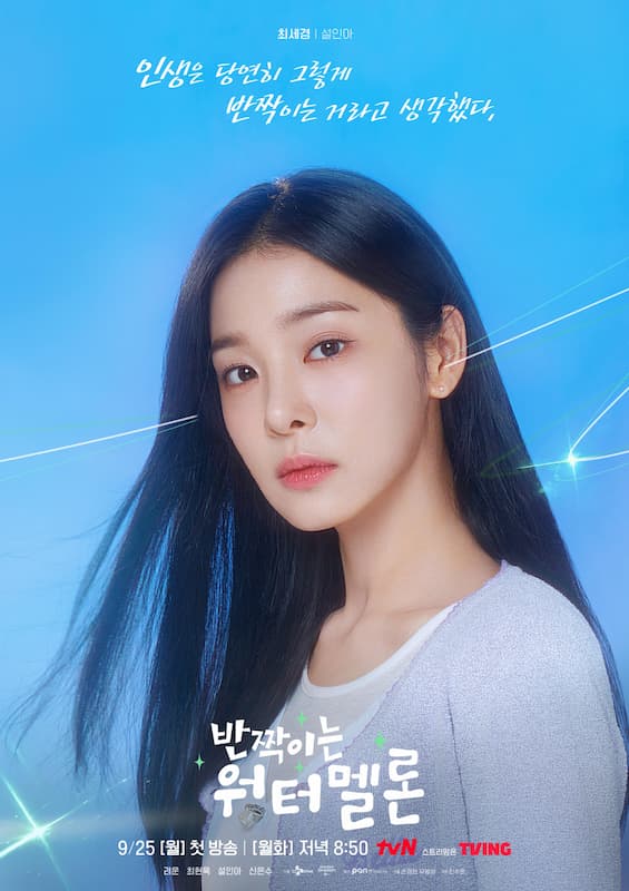 チェ・セギョン