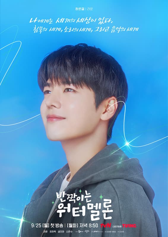 ハ・ウンギョル