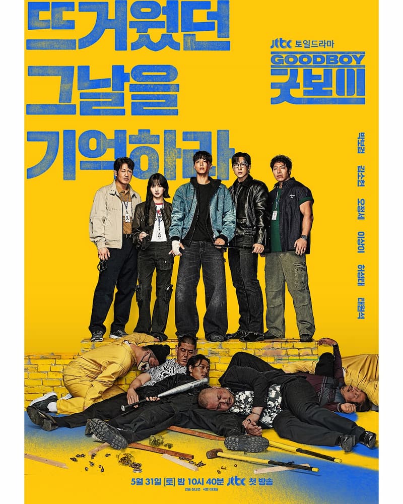 グッドボーイ ポスター2