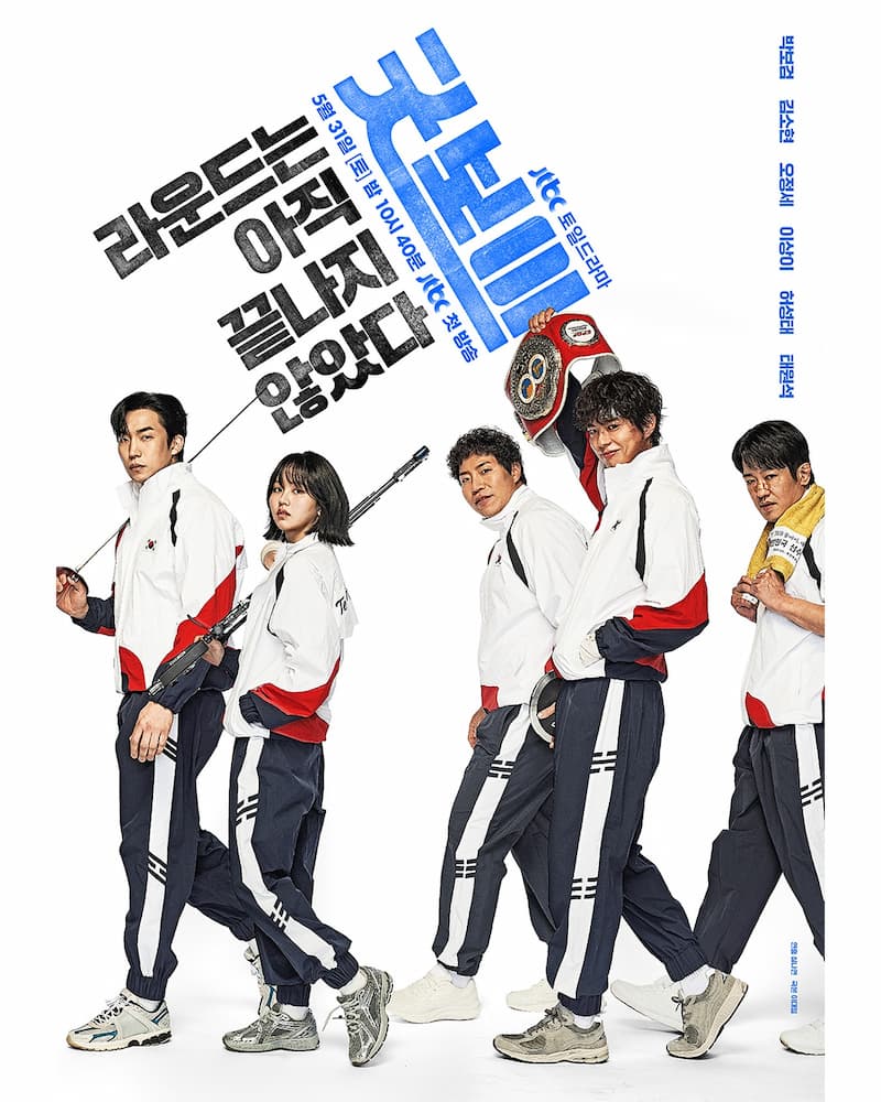 グッドボーイ　ポスター3