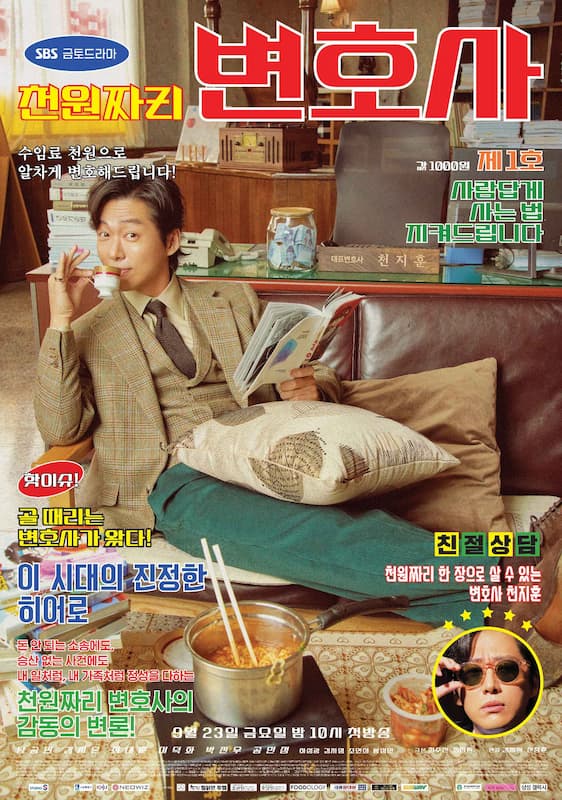 チョン・ジフン