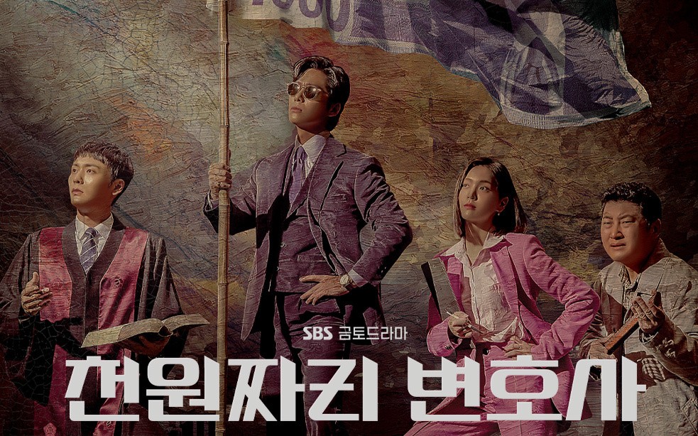 わずか1000ウォンの弁護士　アイコン1