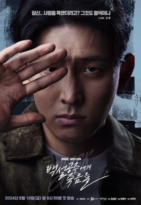 ノ・サンチョル