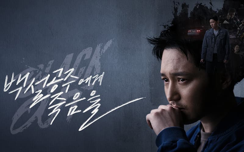 白雪姫には死を　アイコン1