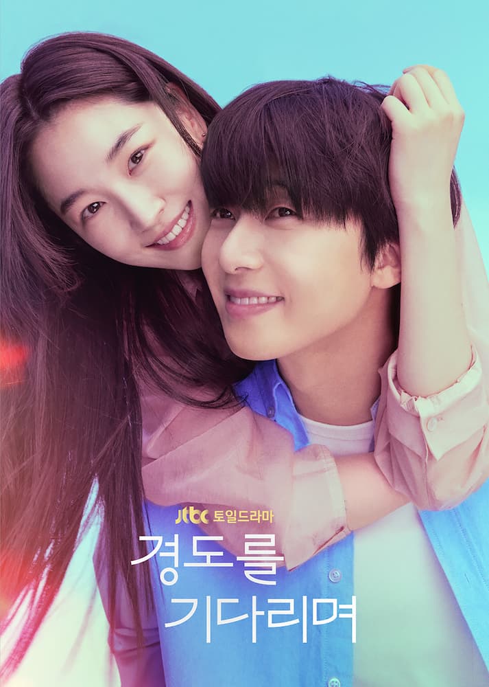 明日はきっと　ポスター1