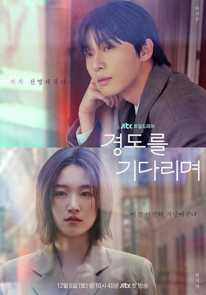 明日はきっと　ポスター2